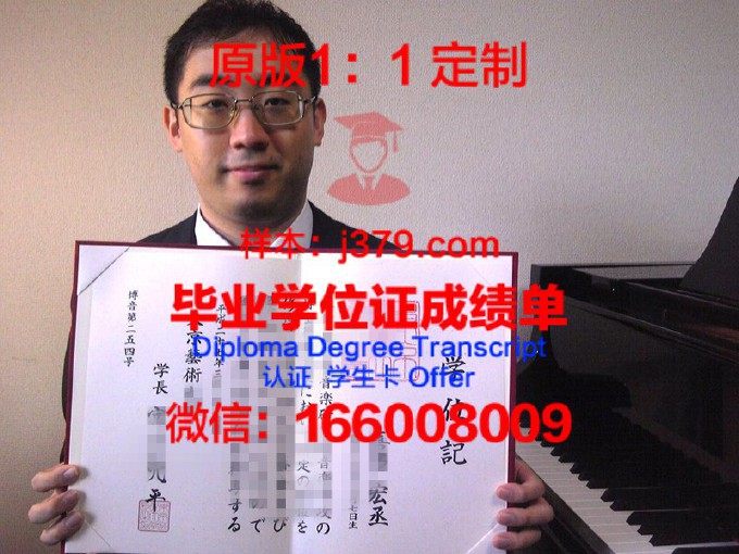 东京中央日本语学院毕业证学位文凭学历Diploma