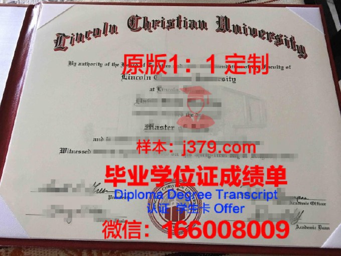 传统基督教大学毕业证学位文凭学历Diploma