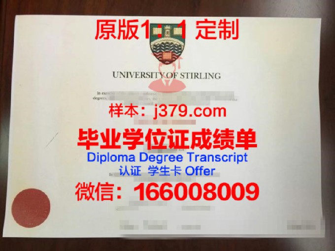 首尔科学技术大学毕业证防伪(首尔科学技术大学世界排名)