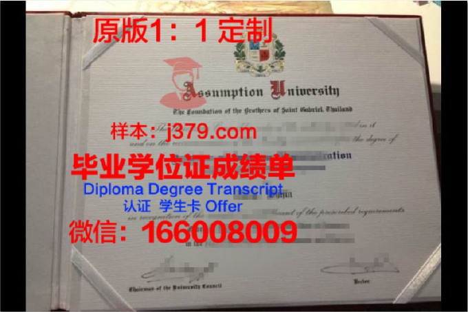 泰国易三仓大学学位证书(泰国易三仓大学毕业证)