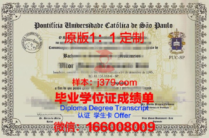 葡萄牙天主大学毕业证(葡萄牙天主教大学官网)