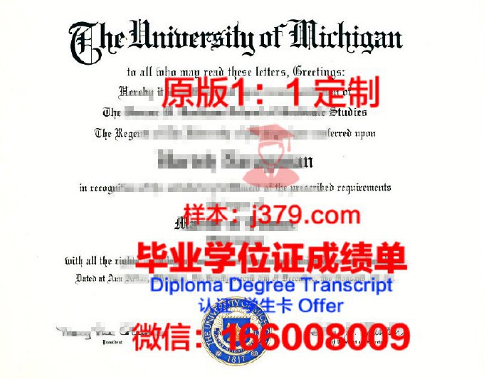 美国密歇根大学安娜堡分校毕业证(密歇根大学安娜堡分校本科申请条件)