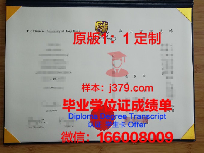 香港中文大学毕业证书图片(香港中文大学硕士毕业证图片)