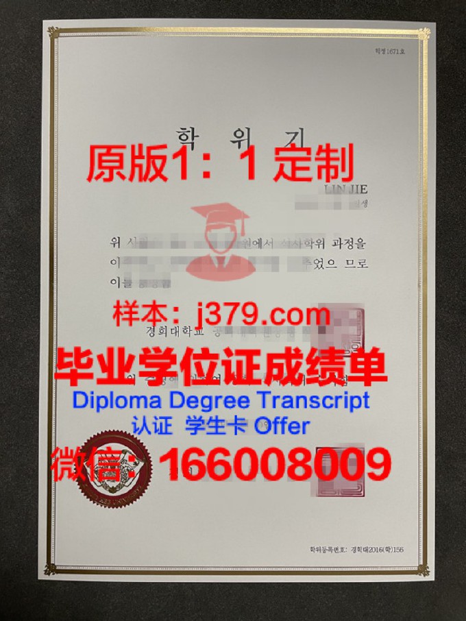 AthertonStateHighSchool毕业证学位文凭学历Diploma