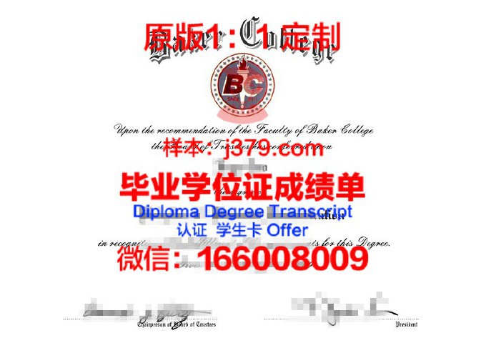 利兹贝克特大学的毕业证啥样(英国利玆贝克特大学)