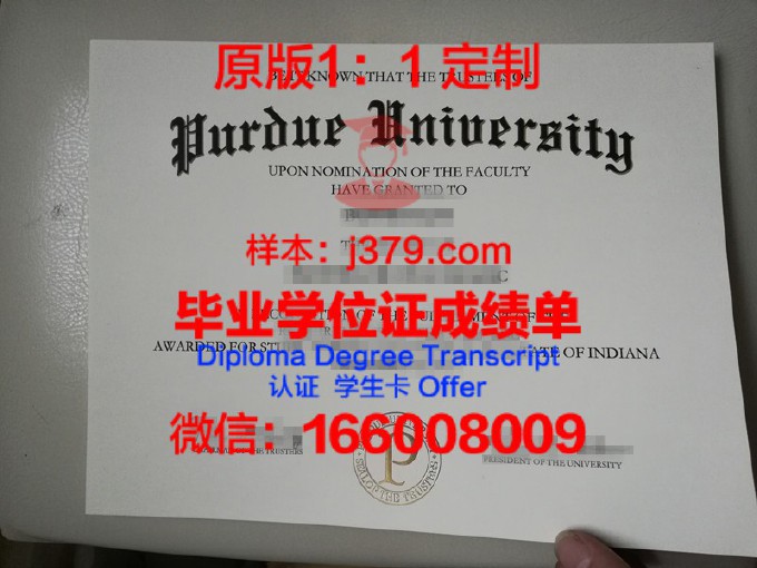 普渡国际学院毕业证照片(普渡大学是私立学校吗)