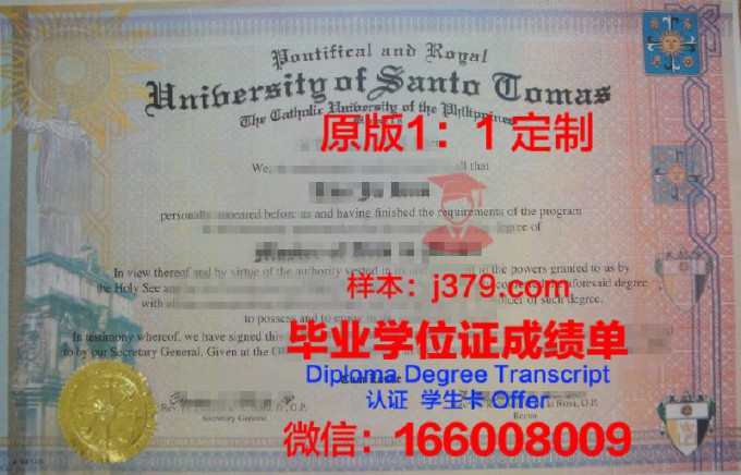 圣托马斯大学毕业证书(圣托马斯是哪个国家的)