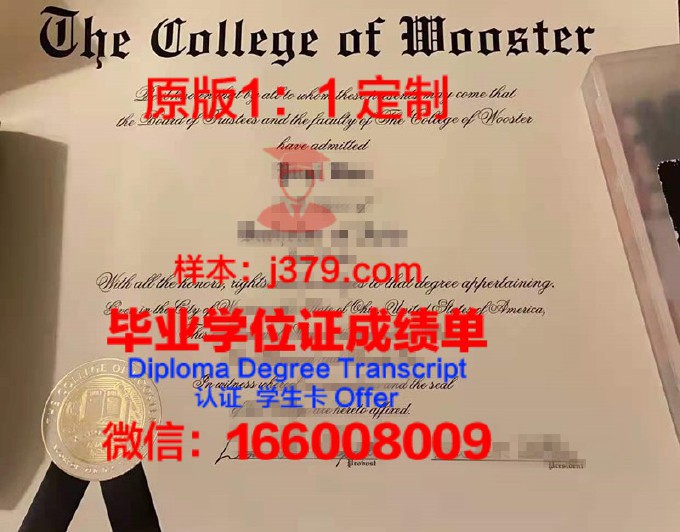 伍赛斯特大学毕业证书什么颜色(伍斯特理工学院认可度)