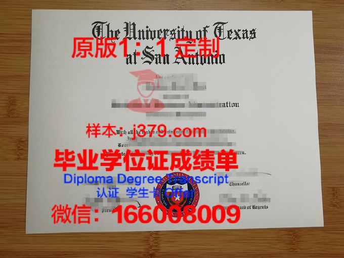 德克萨斯大学泰勒分校毕业证书图片(德克萨斯大学好吗)