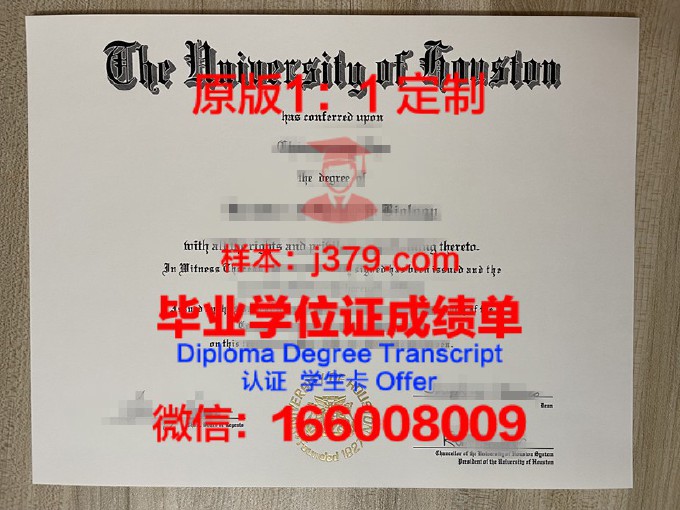 休斯顿大学明湖分校毕业证原件(休斯顿大学知乎)