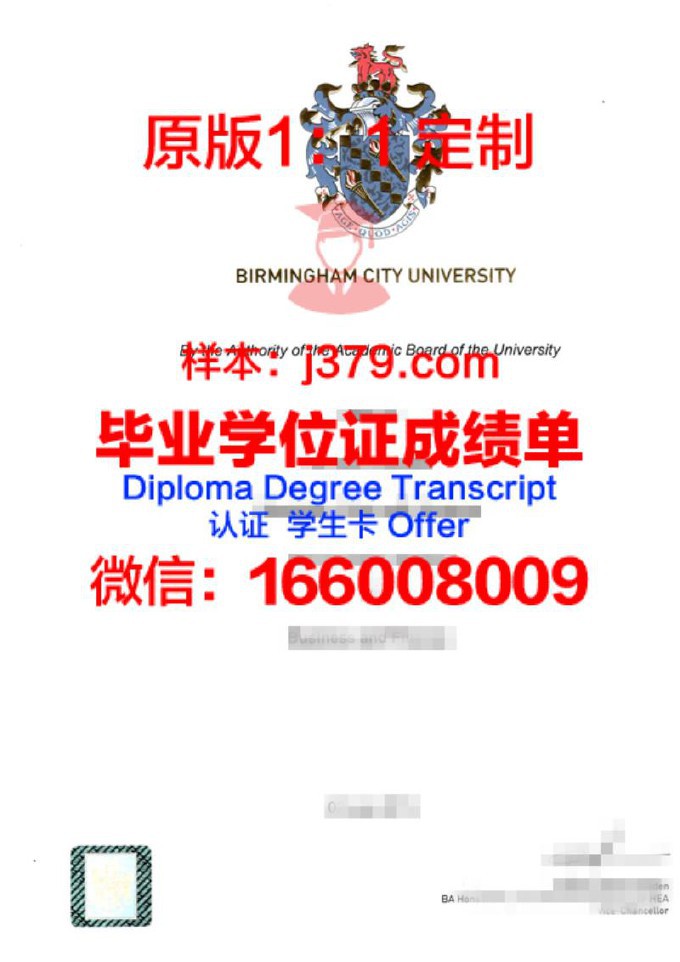 伯明翰城市大学毕业证原件(伯明翰城市大学贴吧)