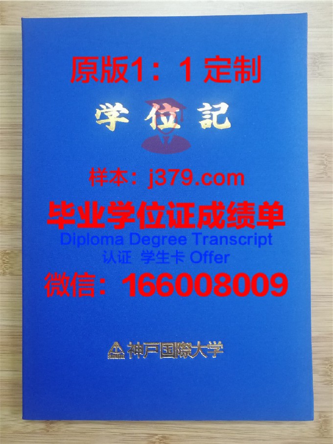 国际大学国际劳动与社会关系学院”毕业证是真的吗(中国劳动国际关系学院排名)