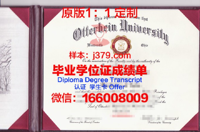 奥特本大学毕业证图片(奥特本大学排名)