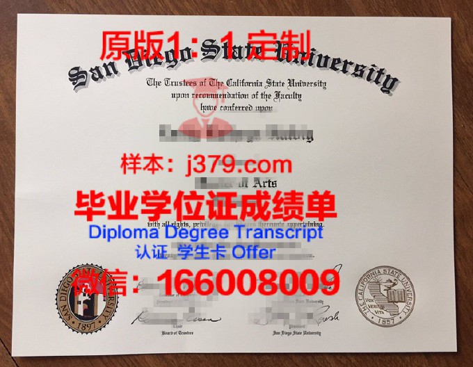 圣地亚哥州立大学diploma证书(圣地亚哥州立大学官网)