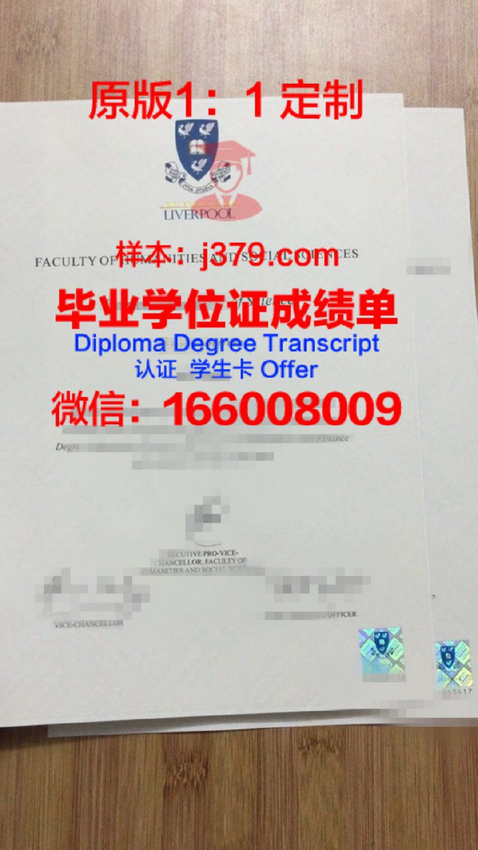 利物浦大学硕士毕业证(利物浦大学硕士毕业时间)