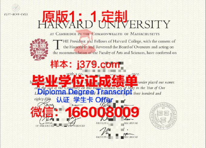 哈佛大学毕业证书是什么文字(哈佛毕业证长啥样)