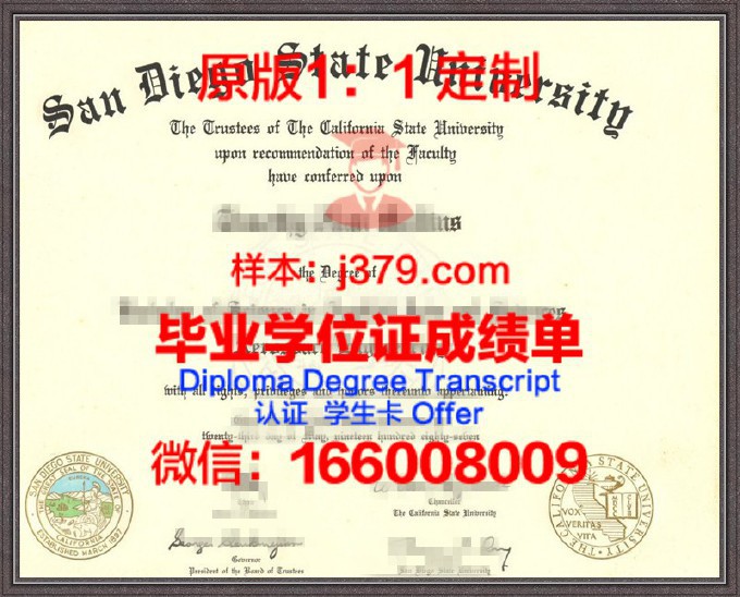 圣地亚哥州立大学diploma证书(圣地亚哥州立大学官网)