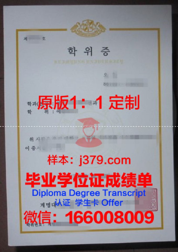 启明文化大学毕业证封面(启明大学毕业条件)