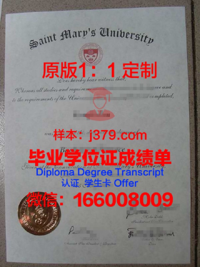 加利福尼亚圣玛丽学院学生证(加州圣玛丽学院)