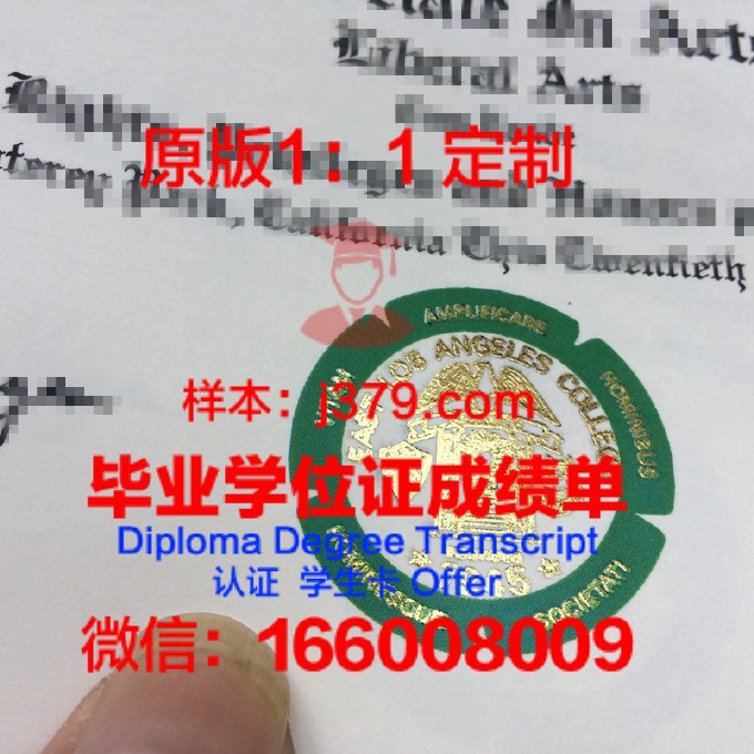 加利福尼亚大学洛杉矶分校毕业证长什么样(加利福尼亚大学洛杉矶分校申请条件)