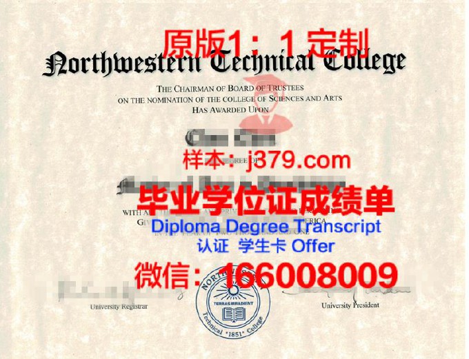 广州科技学院毕业证书图片(广州科技职业技术学院毕业证)