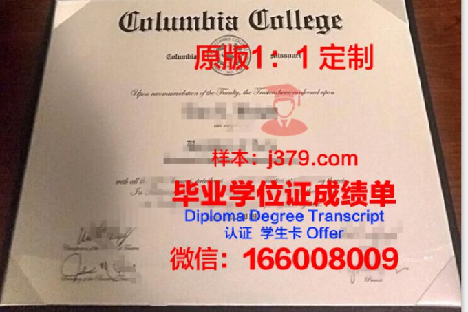哥伦比亚埃克斯特纳多大学毕业证图片(哥伦比亚特区大学)