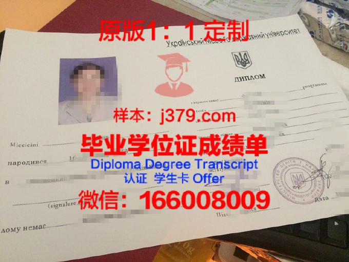 乌克兰国立体育与运动大学博士毕业证书(乌克兰国立体育与运动大学博士毕业证书一样吗)