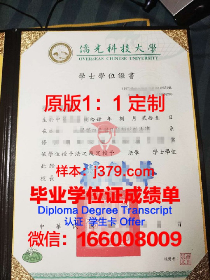 国立台湾海洋大学毕业证书(台湾海洋大学相当于大陆)