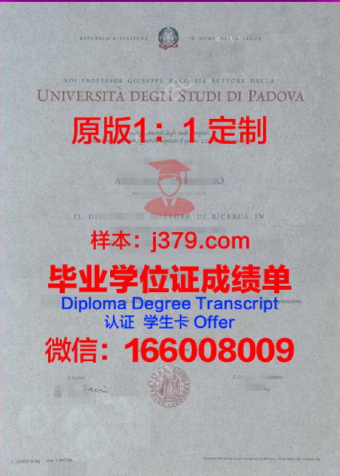 帕多瓦大学毕业证原件(帕多瓦大学校训)