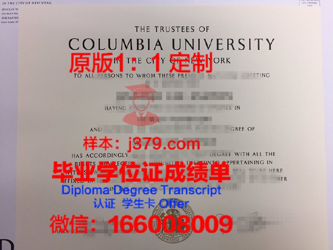 哥伦比亚国立大学学历证书(哥伦比亚大学sps毕业证)