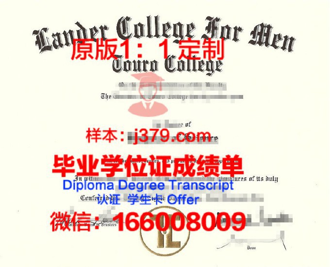 北里奥格兰德联邦大学博士毕业证书