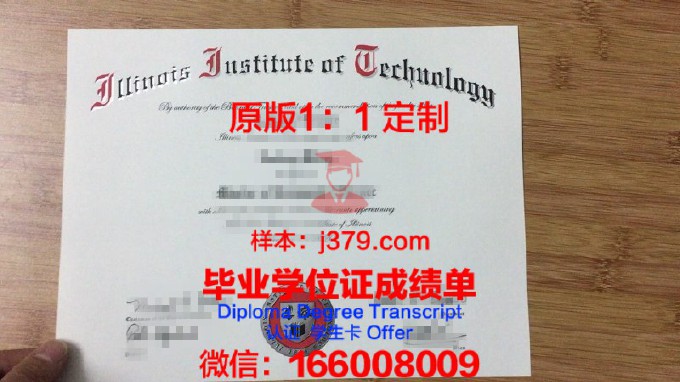 伊利诺伊卫斯理大学学位证(伊利诺伊理工在线学位)