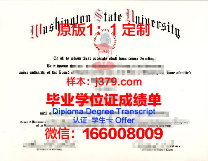 东华盛顿大学毕业证图片(东华盛顿大学怎么样)