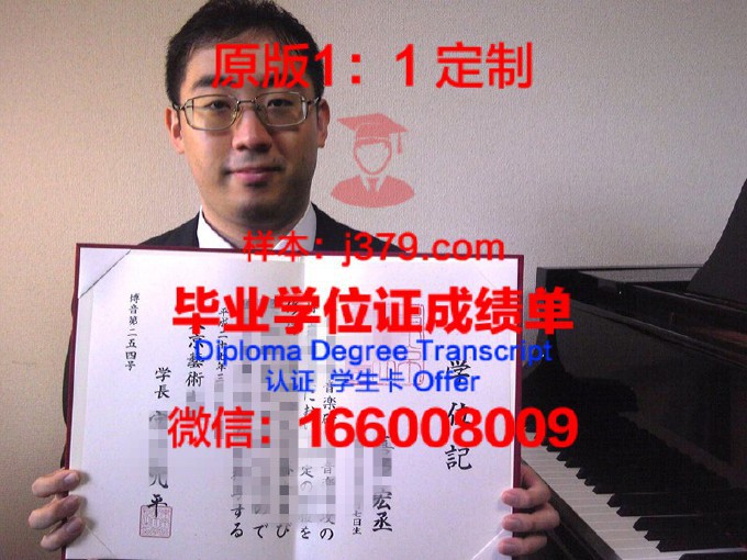 东京工业大学diploma证书(东京工业大学本科申请)