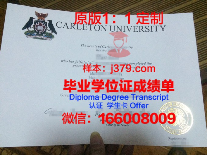 卡尔顿大学毕业证案例(卡尔顿大学本科申请条件)