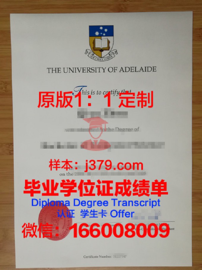 南澳刷gpa拿阿德莱德大学毕业证可以吗(澳洲阿德莱德大学毕业证)