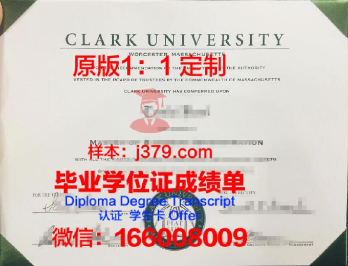 克拉克森大学毕业证真伪(克拉克克尔大学的功用)