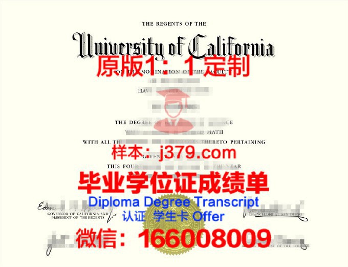 加利福尼亚大学旧金山分校毕业证书模板(加利福尼亚大学圣迭戈分校毕业证)