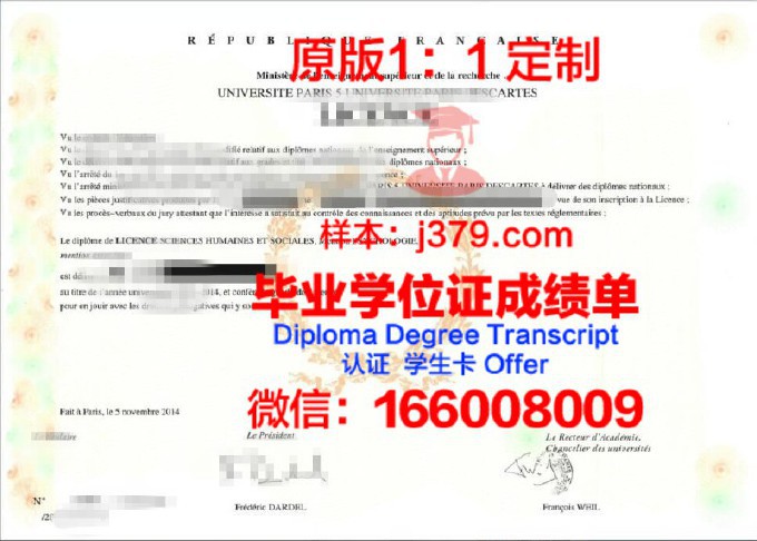 巴黎第四大学diploma证书(巴黎四大申请难度)