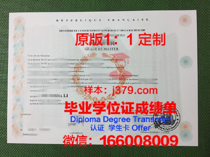 巴黎第四大学diploma证书(巴黎四大申请难度)