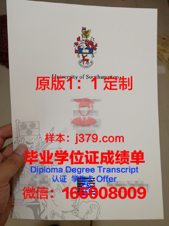 南安普顿大学毕业证改地址怎么改(南安普顿大学学位证书)