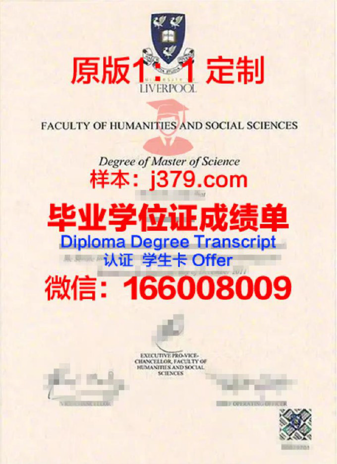 西交利物浦大学2+2毕业证(西交利物浦的毕业证书)