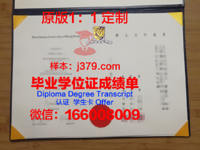 香港中文大学毕业证书图片模板(香港中文大学毕业证书图片模板大全)