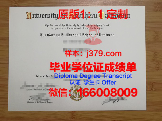 南加州大学毕业证书图片(美国南加州大学毕业证图片)