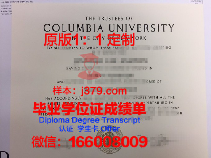 哥伦比亚埃克斯特纳多大学硕士毕业证的价值与意义