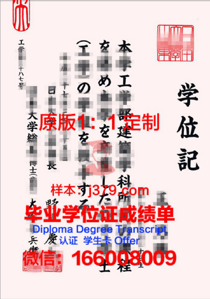 解析日本大学成绩单上的S、A、B、C、D等级制度