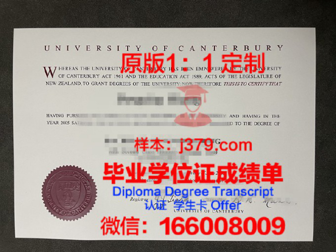 坎特伯雷大学（英国）毕业证：一张通往未来的通行证